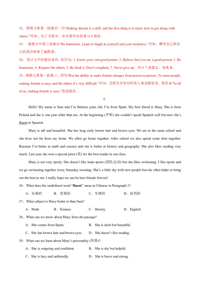 《人教2026《暑假预习讲义》八年级英语上册Unit3（暑假单元自测）（解析版）_26秋初中教辅资料_26秋初中《暑假预习》_2026秋《暑假预习讲义》8上英语》第9页预览