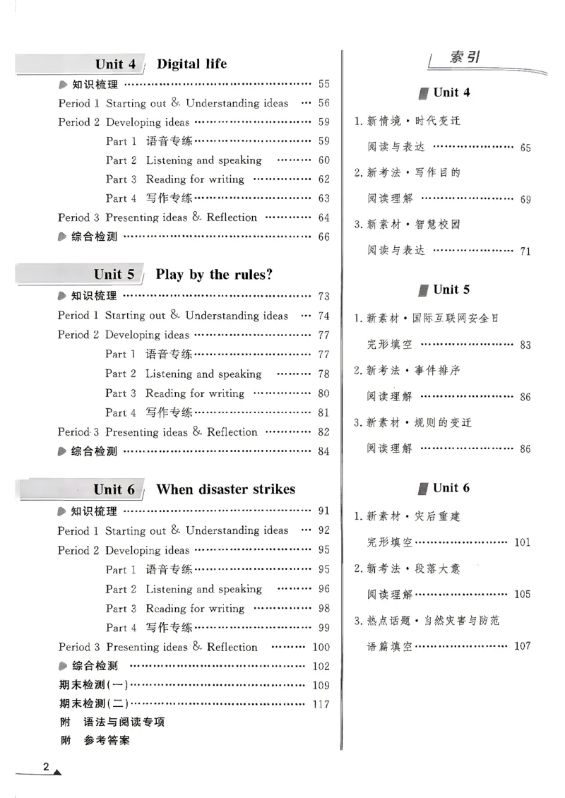 《八上金牌每课通_26秋小学初中各机构教辅大合集（一本、教材帮、阳光同学、王朝霞、实验班、小典中点、上分卷、白欧、课堂笔记等等）_26秋初中教辅资料_26秋初中《金牌课课通》》第3页预览