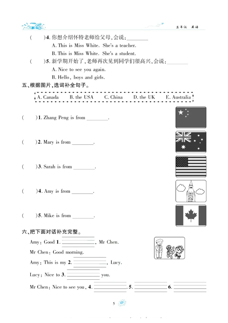 《假期特训·年度总复习三年级英语PEP版（3升4）_26秋小学初中各机构教辅大合集（一本、教材帮、阳光同学、王朝霞、实验班、小典中点、上分卷、白欧、课堂笔记等等）_26秋小学教辅资料》第7页预览