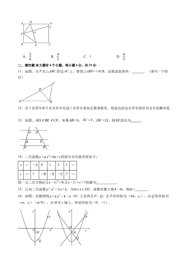《浙教九上数学：第一次月考B卷（考试版+解析）_初中全科目《第一次月考试卷》7-9年级上册_2026版初中《第一次月考》9年级上册（语数外）（人教、北师等多版本）_9年级数学上》第3页预览