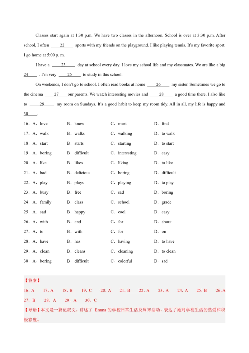 《人教2026《暑假预习讲义》七年级英语上册Unit1（暑假单元自测）（解析版）_26秋初中教辅资料_26秋初中《暑假预习》_2026秋《暑假预习讲义》7上英语》第5页预览