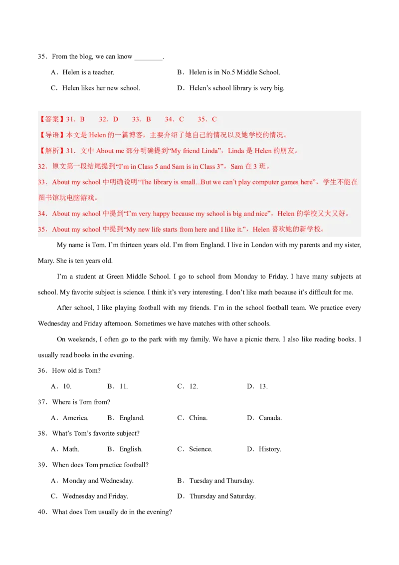 《人教2026《暑假预习讲义》七年级英语上册Unit1（暑假单元自测）（解析版）_26秋初中教辅资料_26秋初中《暑假预习》_2026秋《暑假预习讲义》7上英语》第8页预览