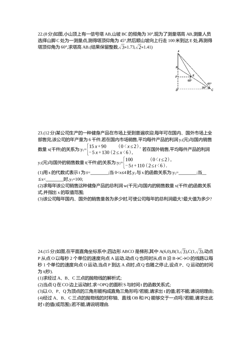 《2013湖北黄冈数学试卷+答案+解析(word整理版)_历年中考真题2013-2025_初中数学历年中考真题（2013-2025）_初中数学历年中考真题（2013-2023）_21湖北地区试卷》第6页预览