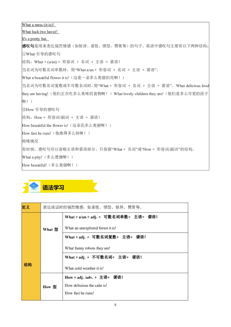 《人教2026版《暑假预习讲义》专题09Unit5WhataDeliciousMeal!SectionA（解析版）_26秋初中教辅资料_26秋初中《暑假预习》_（英语）2026版初中《暑假衔接讲义》新8年级上册（人教）01套》第6页预览