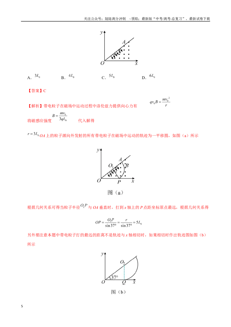 《物理（甘肃卷）（全解全析）_04-物理-高考总复习_专项复习_2025年_2025年高考第一二三次模拟卷（多地区）物理_2025年高考物理第一次模拟卷24套》第5页预览