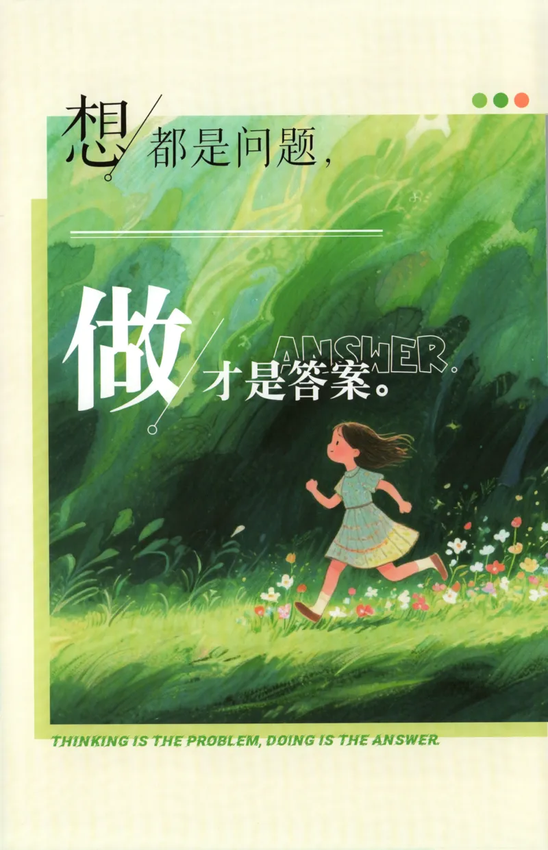 《26秋6上数学必刷题《狂K难点》（人教版）_26秋小学初中各机构教辅大合集（一本、教材帮、阳光同学、王朝霞、实验班、小典中点、上分卷、白欧、课堂笔记等等）_26秋小学教辅资料》第2页预览
