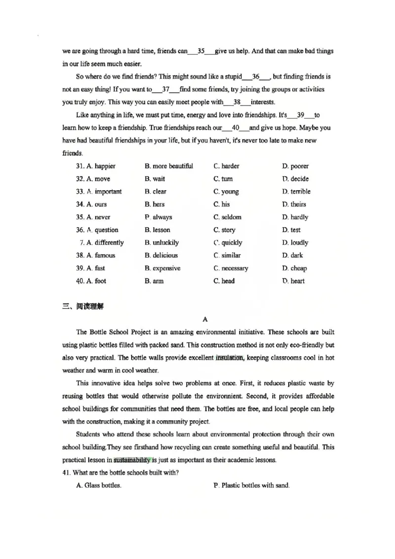 《江苏省南京市秦淮区2025-2026学年八年级上学期10月月考英语试卷_江苏省南京市2025-2026学年7-9年级上学期10月第一次月考试卷（全科合集）》第2页预览