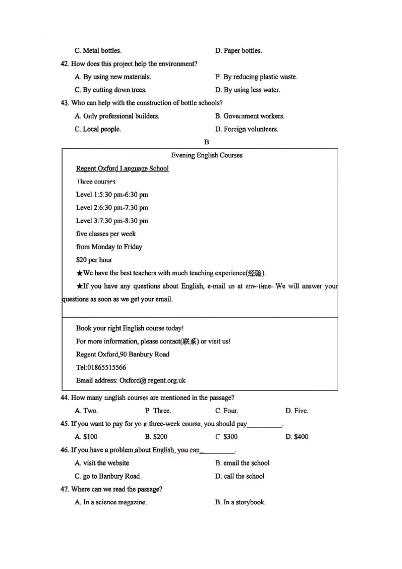 《江苏省南京市秦淮区2025-2026学年八年级上学期10月月考英语试卷_江苏省南京市2025-2026学年7-9年级上学期10月第一次月考试卷（全科合集）》第3页预览