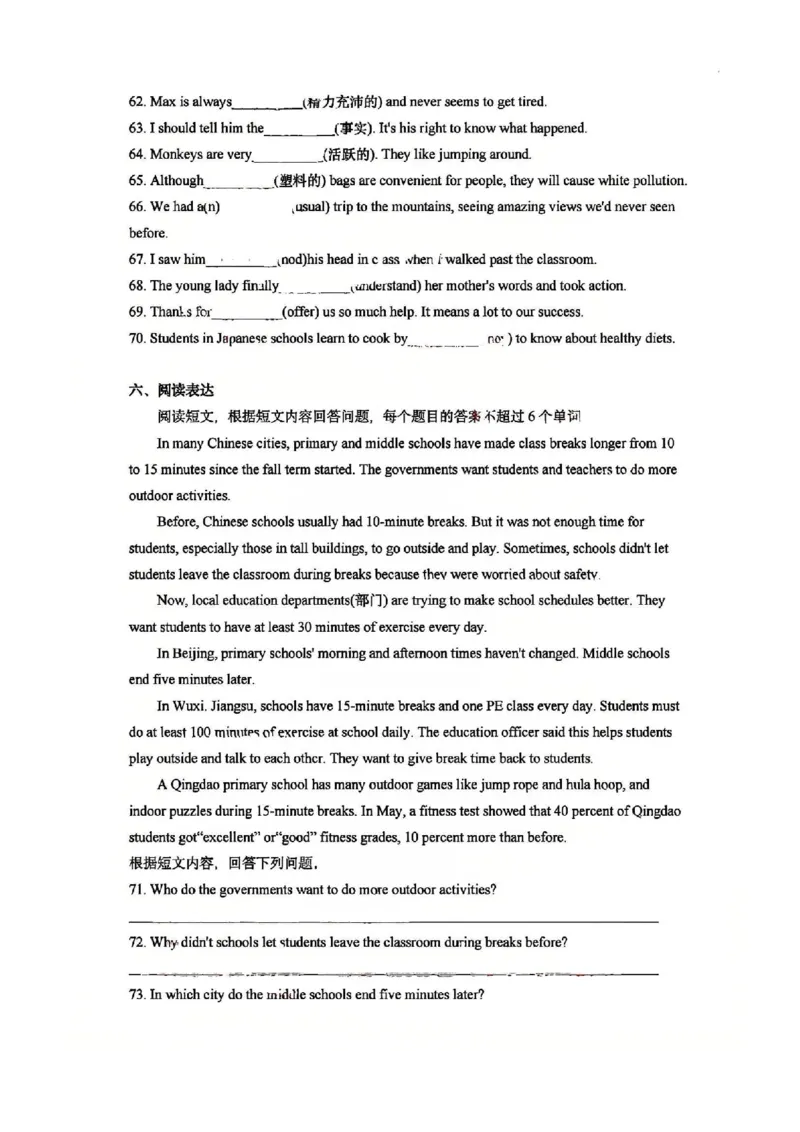 《江苏省南京市秦淮区2025-2026学年八年级上学期10月月考英语试卷_江苏省南京市2025-2026学年7-9年级上学期10月第一次月考试卷（全科合集）》第7页预览
