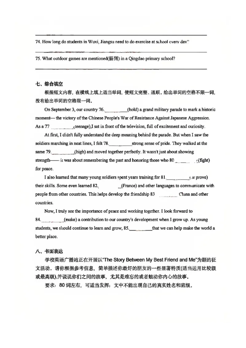 《江苏省南京市秦淮区2025-2026学年八年级上学期10月月考英语试卷_江苏省南京市2025-2026学年7-9年级上学期10月第一次月考试卷（全科合集）》第8页预览