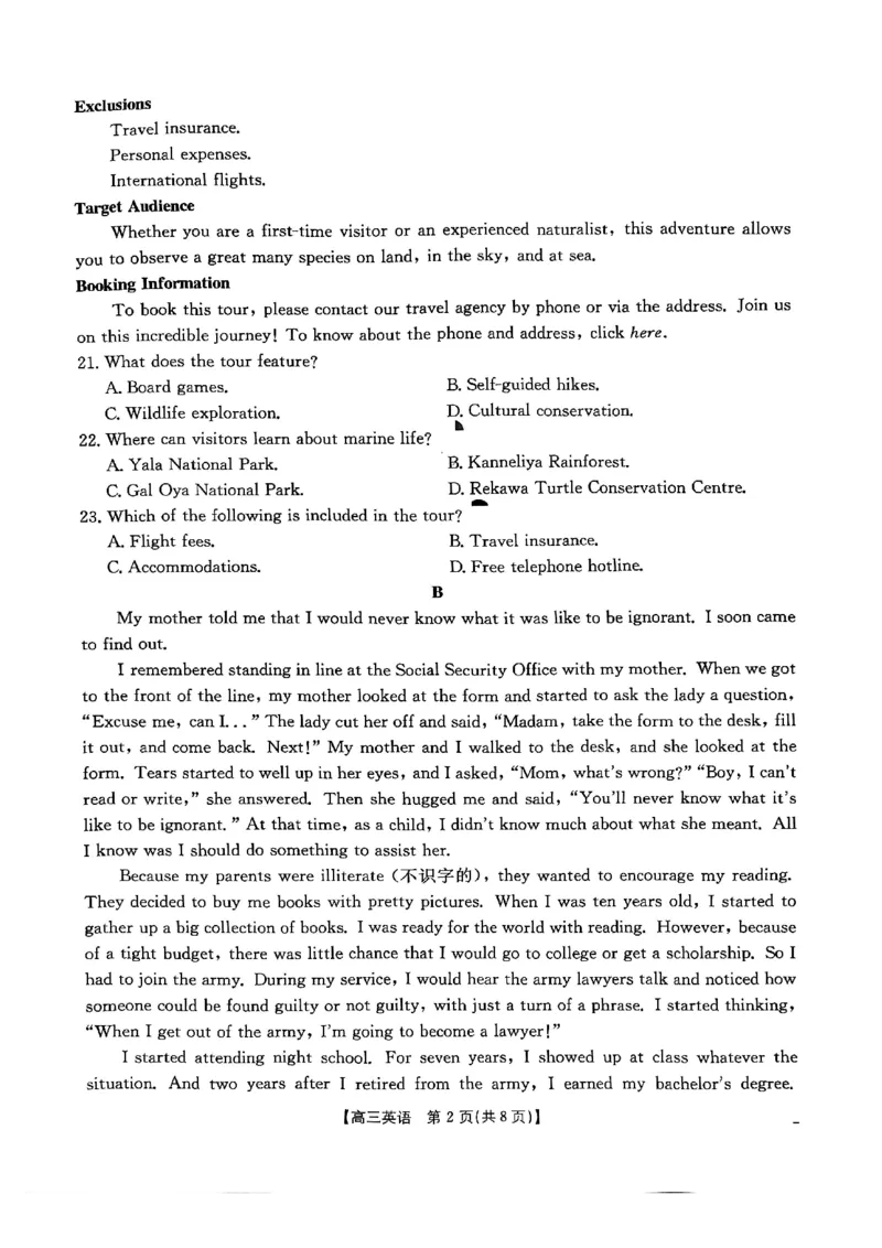 《广东省金太阳2026届高三8月开学联考（05C）英语_2025-20264机构联考_金太阳_2508272026届广东金太阳高三8月开学联考（05C）（全科）》第2页预览