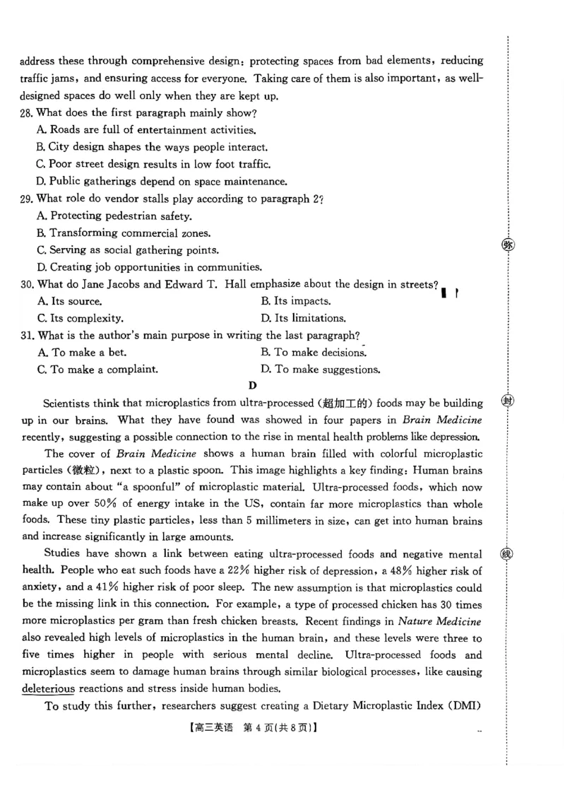 《广东省金太阳2026届高三8月开学联考（05C）英语_2025-20264机构联考_金太阳_2508272026届广东金太阳高三8月开学联考（05C）（全科）》第4页预览