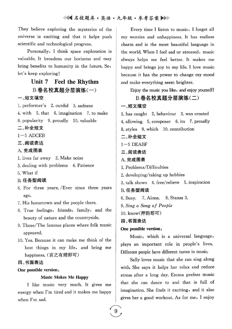 《26秋九年级全一册答案_2027版初中《名校题库》9年级上册（英语）》第9页预览