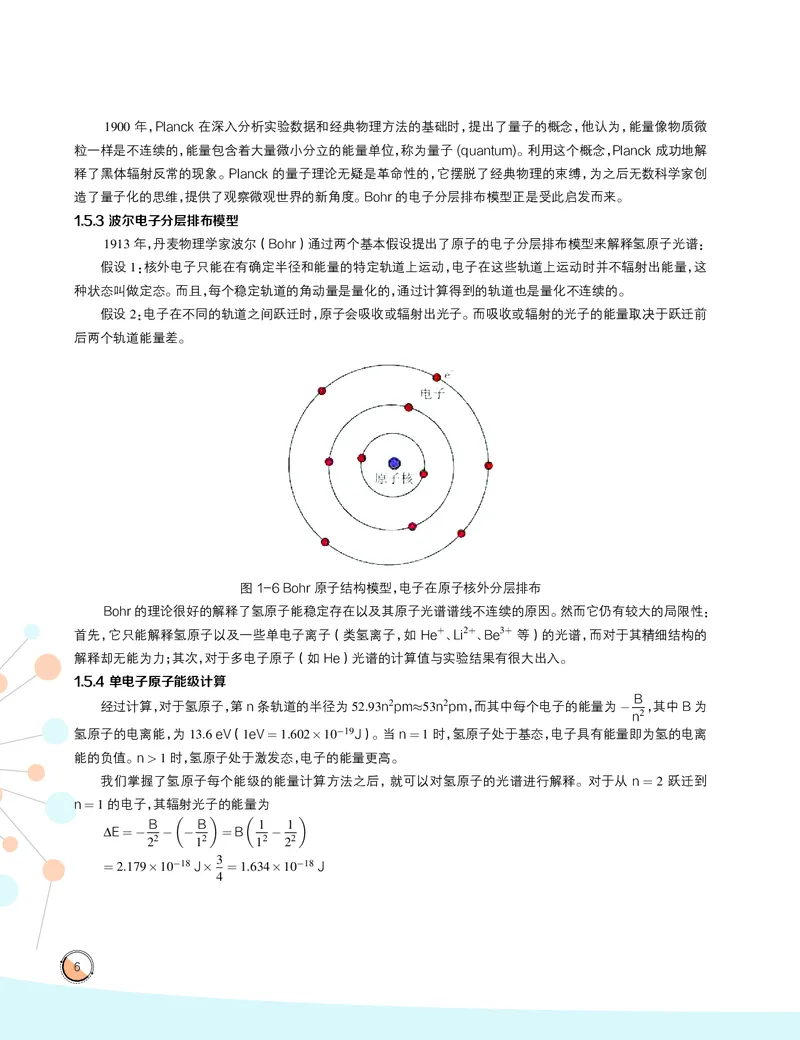 《2020-寒高一化学直播实验A班讲义-e9b672f3e0d2_学而思高一全套_2020年寒假高一_2020寒假目标竞赛班高一化学直播班14讲张雨鑫完结》第8页预览