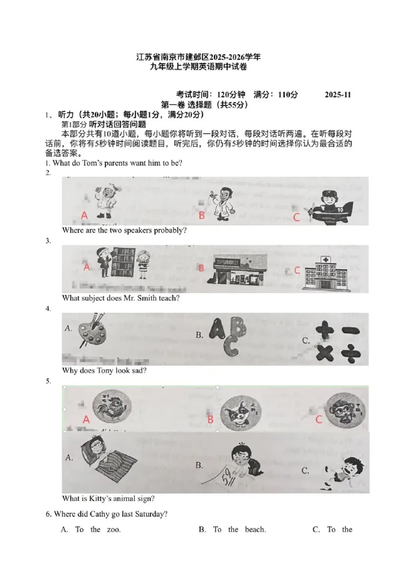 《江苏省南京市建邺区2025-2026学年九年级上学期期中考英语试卷(1)_江苏省南京市建邺区2025-2026学年期中考试7-9年级合集》第1页预览