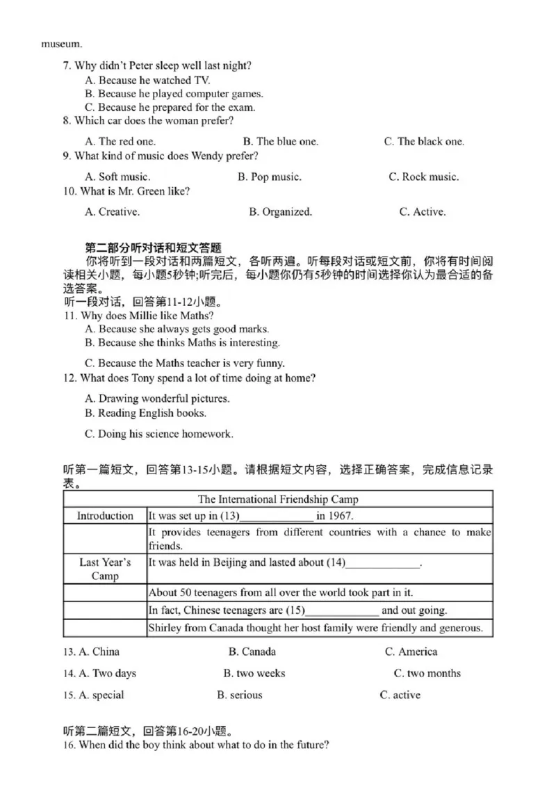 《江苏省南京市建邺区2025-2026学年九年级上学期期中考英语试卷(1)_江苏省南京市建邺区2025-2026学年期中考试7-9年级合集》第2页预览
