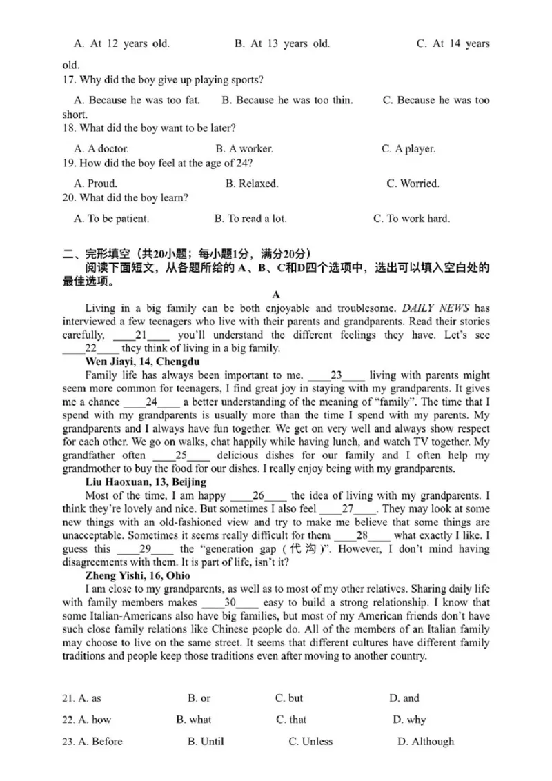 《江苏省南京市建邺区2025-2026学年九年级上学期期中考英语试卷(1)_江苏省南京市建邺区2025-2026学年期中考试7-9年级合集》第3页预览