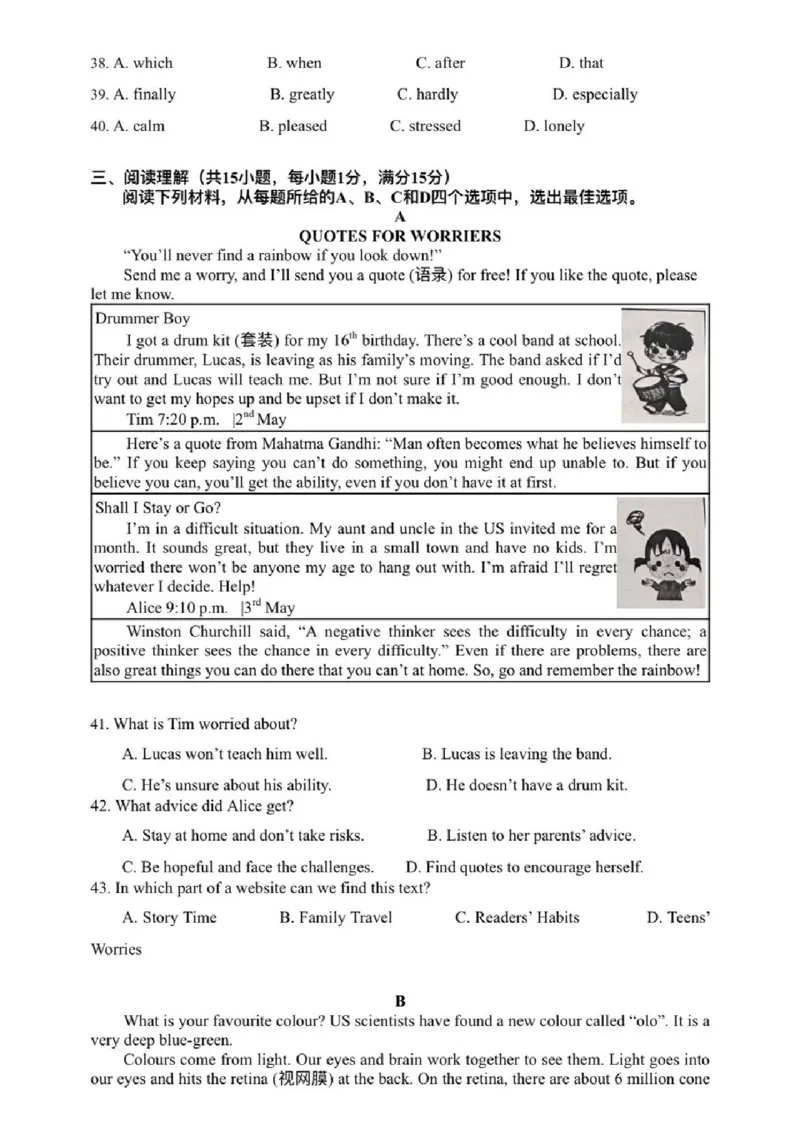 《江苏省南京市建邺区2025-2026学年九年级上学期期中考英语试卷(1)_江苏省南京市建邺区2025-2026学年期中考试7-9年级合集》第5页预览