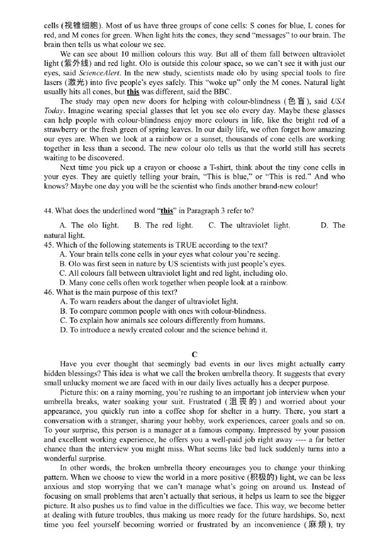 《江苏省南京市建邺区2025-2026学年九年级上学期期中考英语试卷(1)_江苏省南京市建邺区2025-2026学年期中考试7-9年级合集》第6页预览
