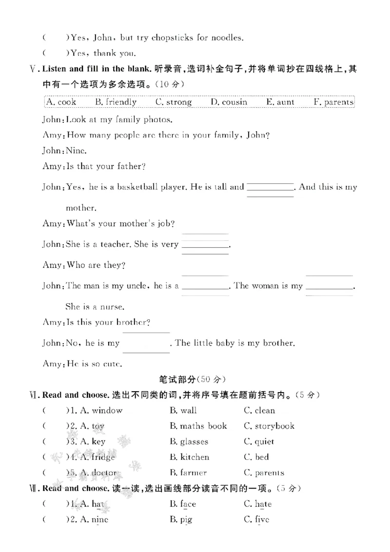 《24年四上英语期末拔尖检测卷-classroom-SY_4年级上册同步教辅_4上-英语》第2页预览