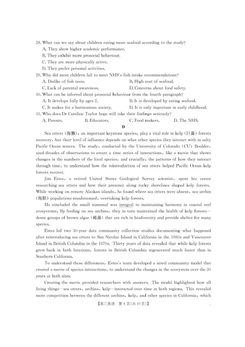 《内蒙古名校2026届高三上学期8月开学教学质量检测试题英语含答案_2025-20264机构联考_金太阳_250827内蒙古金太阳2025-2026学年度高三名校教学质量检测（全科）》第6页预览