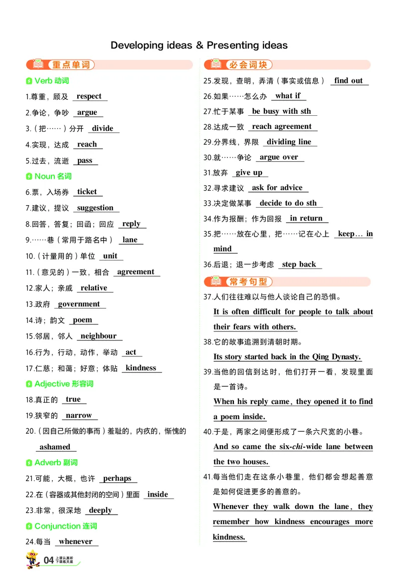 《26秋初中一遍过八上英语外研默写本教用_26秋小学初中各机构教辅大合集（一本、教材帮、阳光同学、王朝霞、实验班、小典中点、上分卷、白欧、课堂笔记等等）_26秋初中教辅资料》第4页预览
