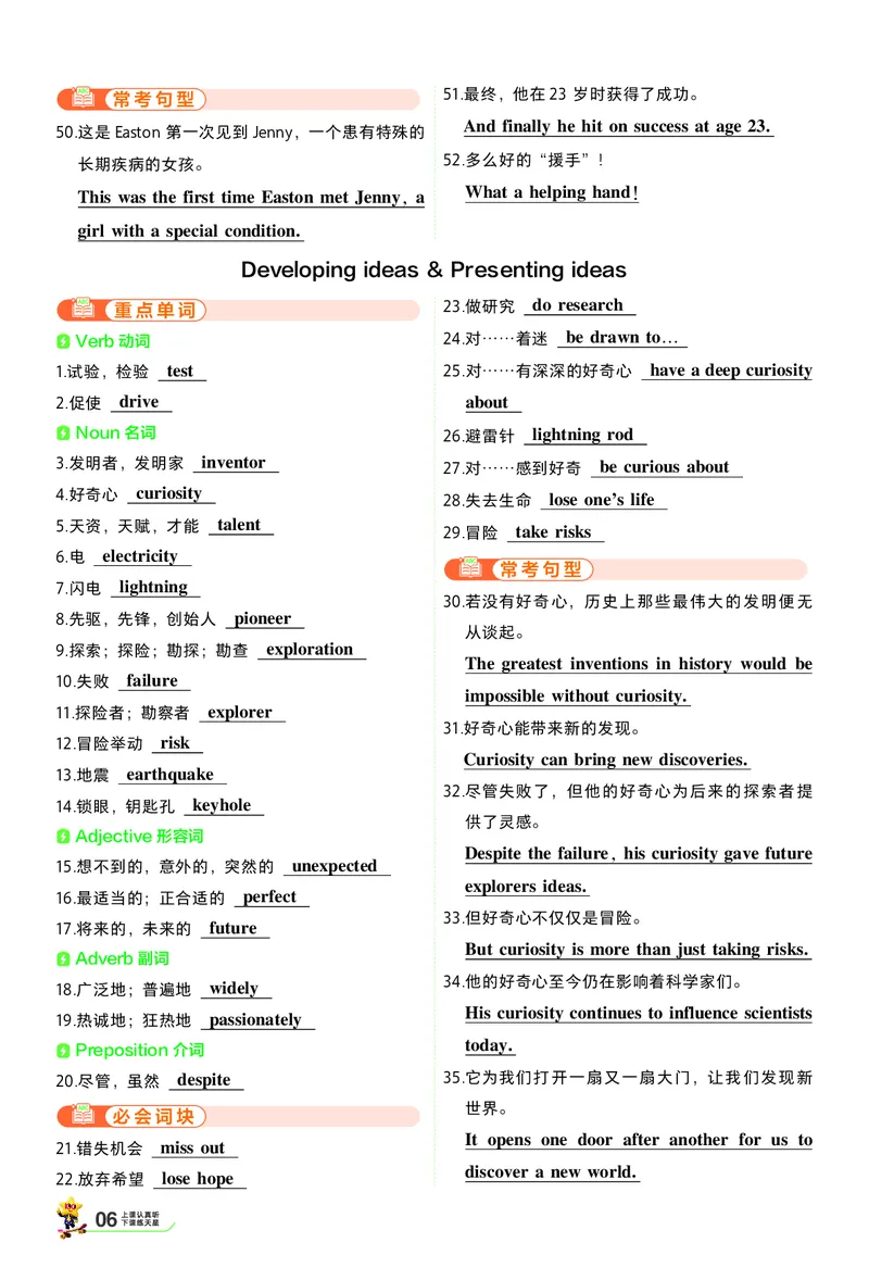 《26秋初中一遍过八上英语外研默写本教用_26秋小学初中各机构教辅大合集（一本、教材帮、阳光同学、王朝霞、实验班、小典中点、上分卷、白欧、课堂笔记等等）_26秋初中教辅资料》第6页预览