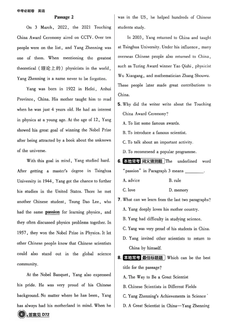 《英语逐题上分卷A4_2027版初中《必刷题42套新卷》（英语）（辽宁专用）》第10页预览