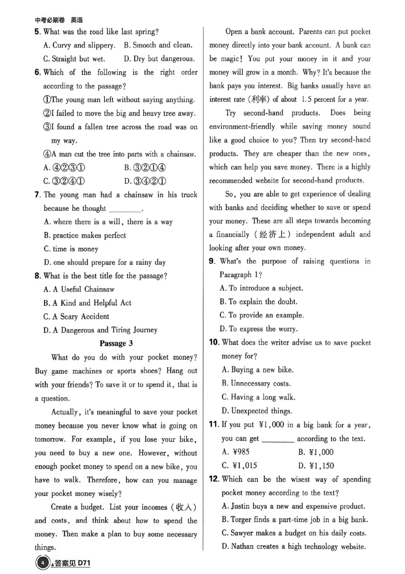 《英语逐题上分卷A4_2027版初中《必刷题42套新卷》（英语）（辽宁专用）》第8页预览