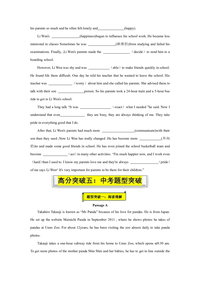 《人教2026版《暑假预习课课练》2026版九年级全一册Unit03—Unit4课课练（教材基础知识过关+题型演练突破）_26秋初中教辅资料_26秋初中《暑假预习》》第10页预览