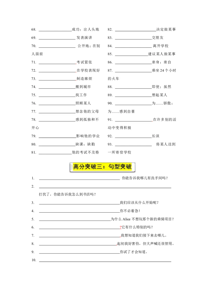 《人教2026版《暑假预习课课练》2026版九年级全一册Unit03—Unit4课课练（教材基础知识过关+题型演练突破）_26秋初中教辅资料_26秋初中《暑假预习》》第5页预览