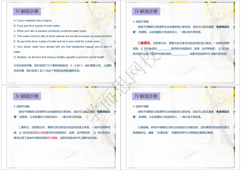 《2020年春下高一985班Unit8知识清单-d167111cf6a1_学而思高一全套_2020年春季高一_2020春季目标985班高一英语直播班（全国）顾斐已完结16讲》第5页预览