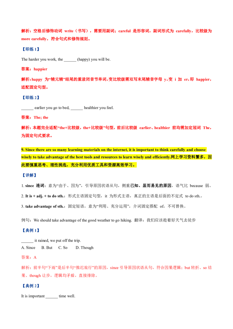《人教2026《暑假预习讲义》第03讲Unit3SmartLearning（知识全梳理&考点精准练）（暑假预习讲义）（解析版）_26秋初中教辅资料_26秋初中《暑假预习》_2026秋《暑假预习讲义》9上英语》第10页预览