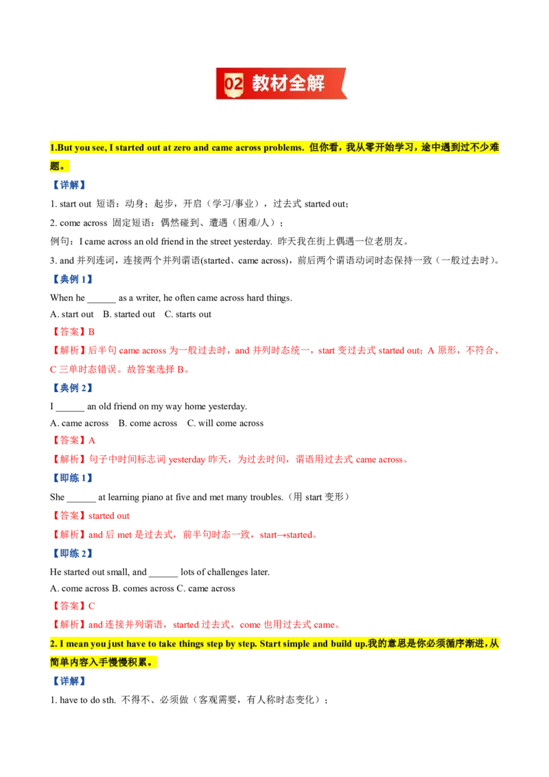 《人教2026《暑假预习讲义》第03讲Unit3SmartLearning（知识全梳理&考点精准练）（暑假预习讲义）（解析版）_26秋初中教辅资料_26秋初中《暑假预习》_2026秋《暑假预习讲义》9上英语》第2页预览