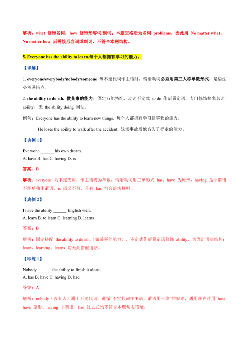 《人教2026《暑假预习讲义》第03讲Unit3SmartLearning（知识全梳理&考点精准练）（暑假预习讲义）（解析版）_26秋初中教辅资料_26秋初中《暑假预习》_2026秋《暑假预习讲义》9上英语》第6页预览