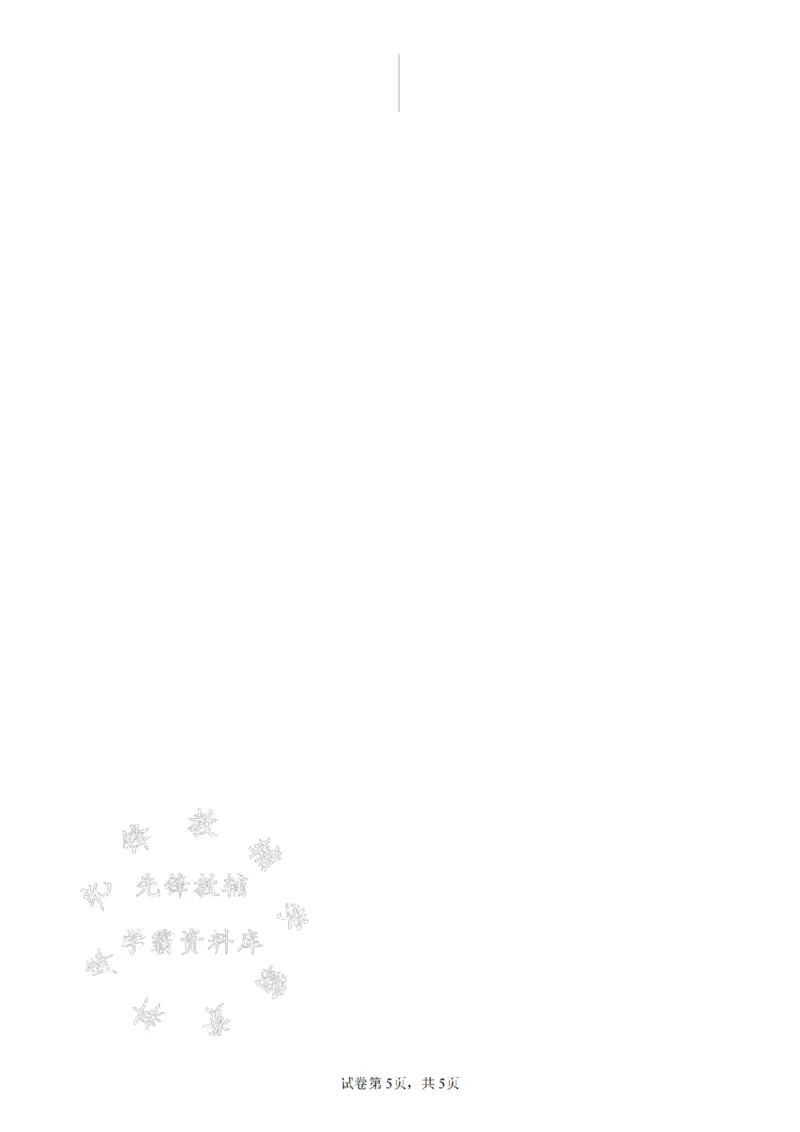 《24年五上数学奥数期末必考和差倍问题精炼-SY_5年级上册同步教辅_5上数学_五上数学通用重点必背资料+专项练习》第5页预览