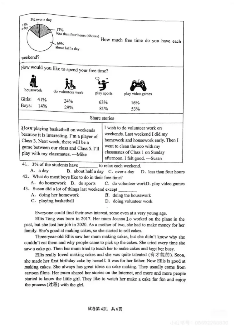 《江苏省南京市江宁区竹山中学2025-2026学年七年级上学期10月月考英语试卷_江苏省南京市2025-2026学年7-9年级上学期10月第一次月考试卷（全科合集）》第4页预览