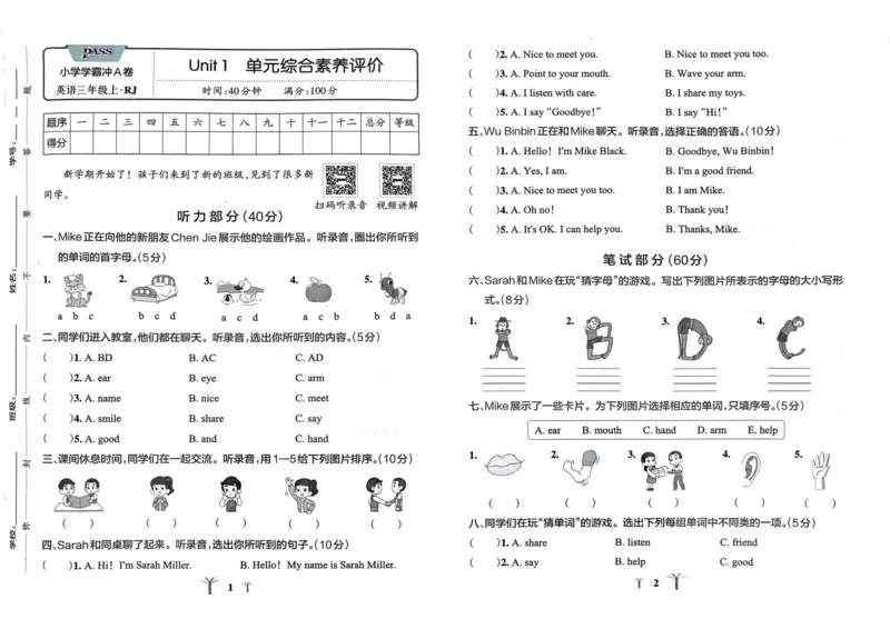 《24秋小学学霸冲A卷3上人教英语_3年级上册同步教辅合集_3上-英语_三上英语-新人教PEP试卷》第1页预览