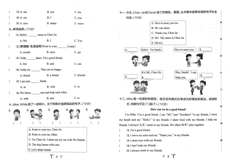 《24秋小学学霸冲A卷3上人教英语_3年级上册同步教辅合集_3上-英语_三上英语-新人教PEP试卷》第2页预览