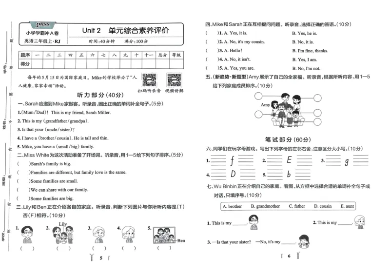 《24秋小学学霸冲A卷3上人教英语_3年级上册同步教辅合集_3上-英语_三上英语-新人教PEP试卷》第3页预览
