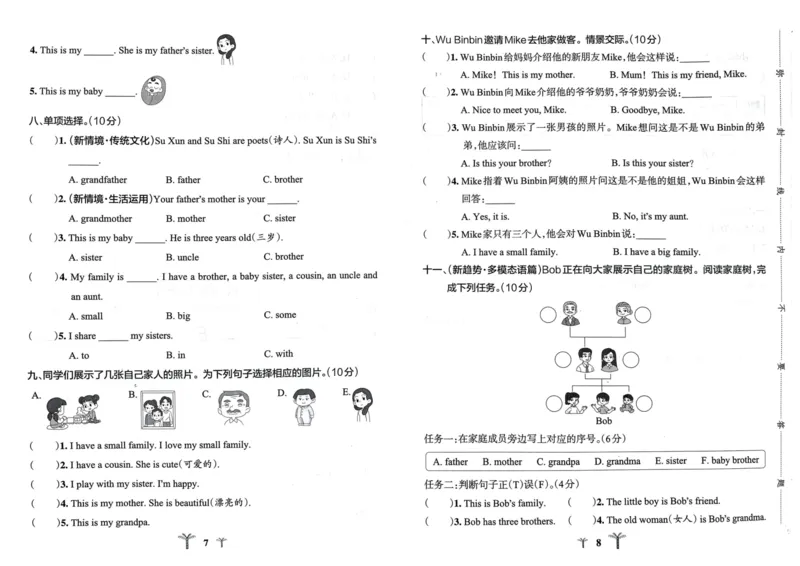 《24秋小学学霸冲A卷3上人教英语_3年级上册同步教辅合集_3上-英语_三上英语-新人教PEP试卷》第4页预览