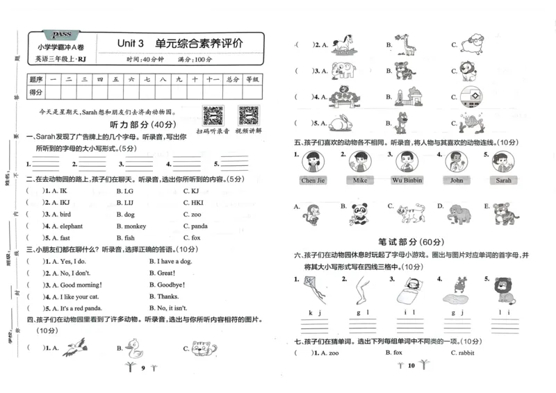 《24秋小学学霸冲A卷3上人教英语_3年级上册同步教辅合集_3上-英语_三上英语-新人教PEP试卷》第5页预览