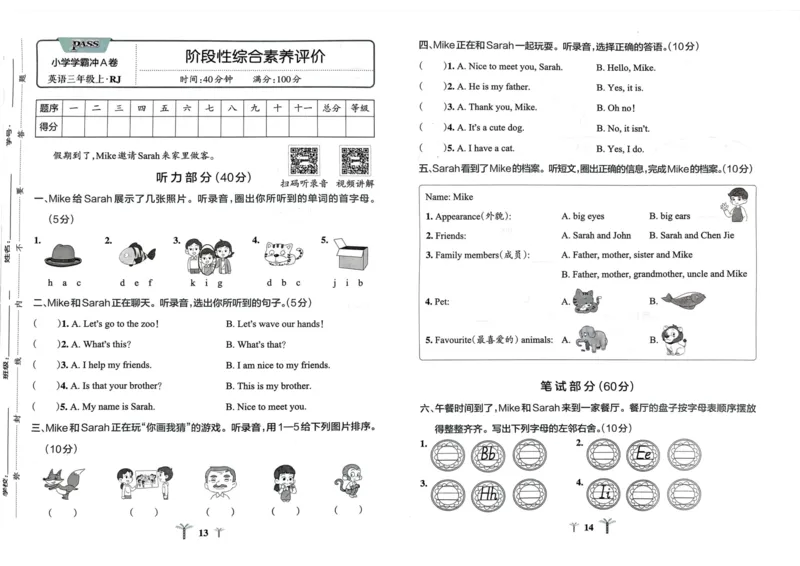 《24秋小学学霸冲A卷3上人教英语_3年级上册同步教辅合集_3上-英语_三上英语-新人教PEP试卷》第7页预览