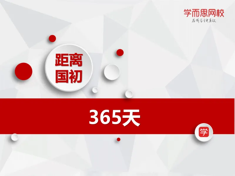 《笔记-第01讲-气体-e15f31ee99cd_学而思高一全套_2019秋季高一1_19秋季实验A班高一化学直播班16讲张鑫雨_资料》第1页预览