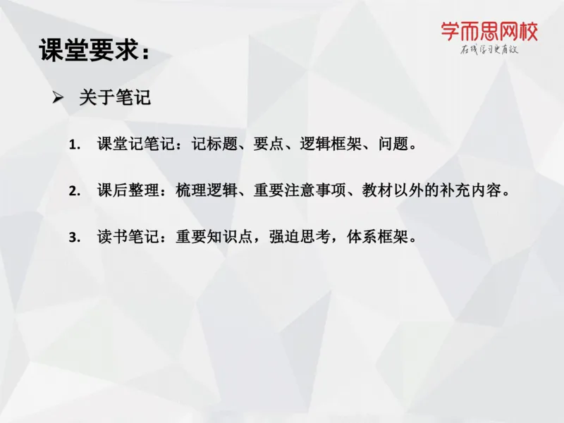 《笔记-第01讲-气体-e15f31ee99cd_学而思高一全套_2019秋季高一1_19秋季实验A班高一化学直播班16讲张鑫雨_资料》第10页预览