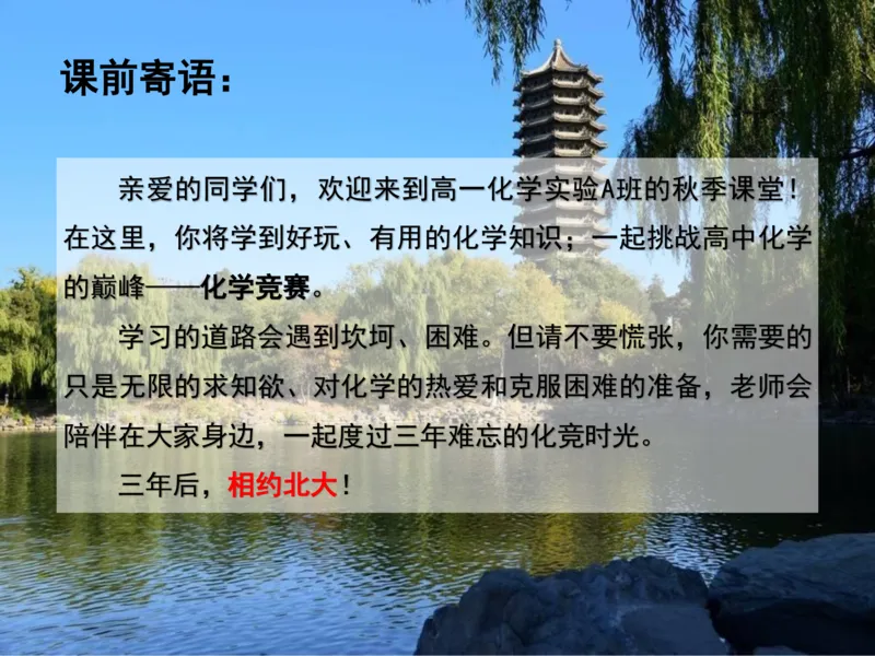 《笔记-第01讲-气体-e15f31ee99cd_学而思高一全套_2019秋季高一1_19秋季实验A班高一化学直播班16讲张鑫雨_资料》第3页预览