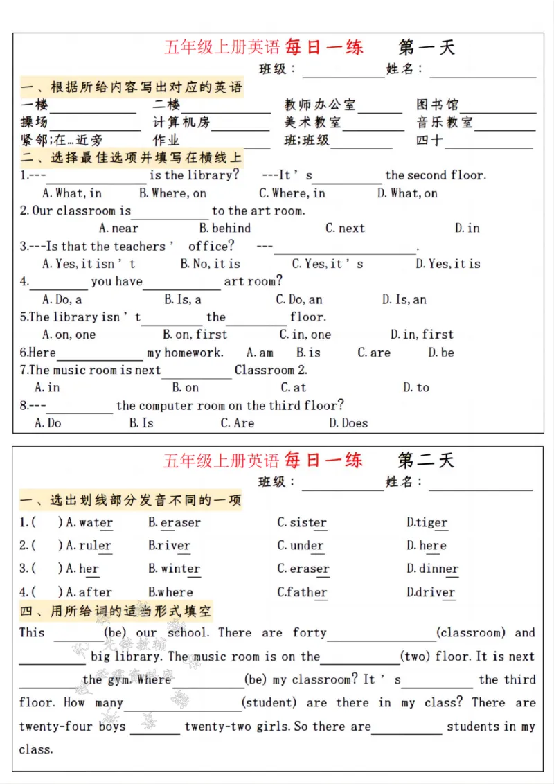 《24年五上人教版英语每日一练小纸条--一楼SY_5年级上册同步教辅_5上英语_五上英语人教版PEP资料》第1页预览