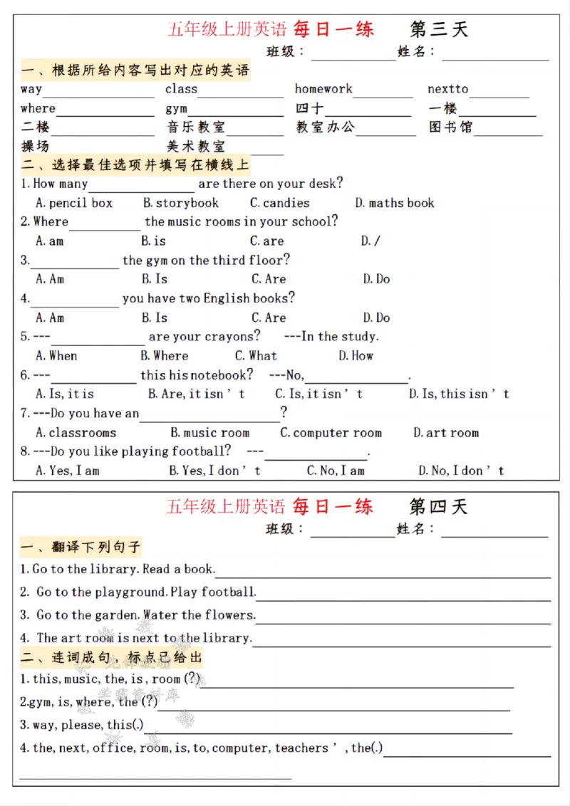 《24年五上人教版英语每日一练小纸条--一楼SY_5年级上册同步教辅_5上英语_五上英语人教版PEP资料》第2页预览