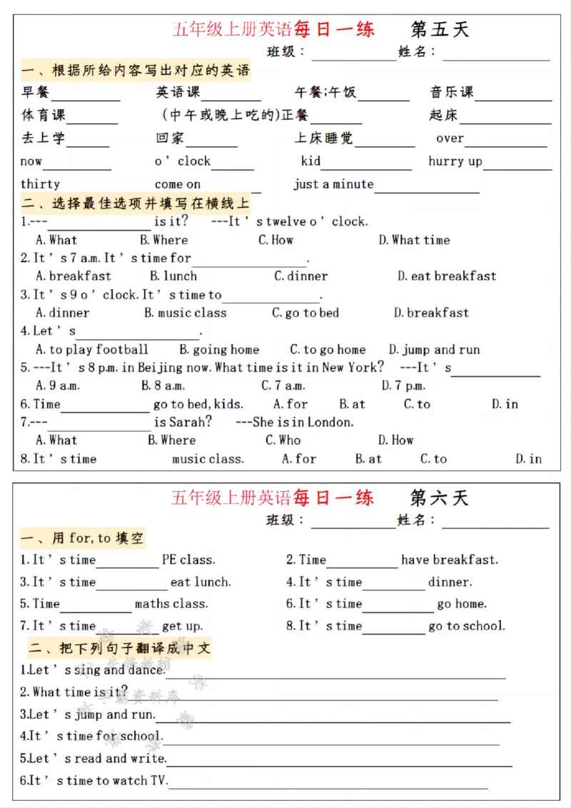 《24年五上人教版英语每日一练小纸条--一楼SY_5年级上册同步教辅_5上英语_五上英语人教版PEP资料》第3页预览