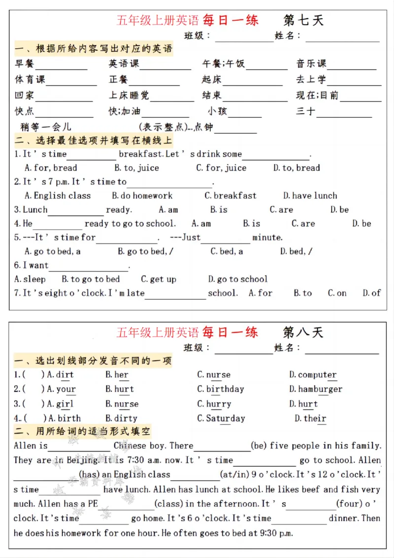 《24年五上人教版英语每日一练小纸条--一楼SY_5年级上册同步教辅_5上英语_五上英语人教版PEP资料》第4页预览